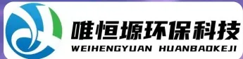 巢湖WH-RC有机溶剂真空蒸馏回收机｜唯恒塬